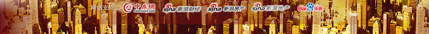 2011中國(guó)房地產(chǎn)上市公司測(cè)評(píng)成果發(fā)布會(huì)